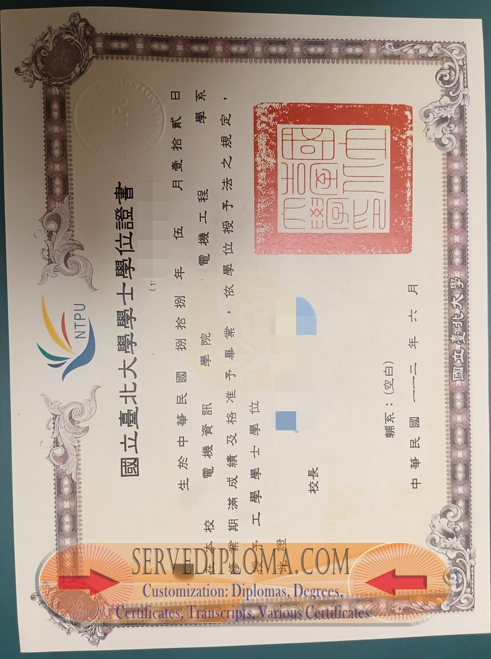 Best Fake National Taipei University Degree: How to Spot and Get the Real Deal - 专业证书