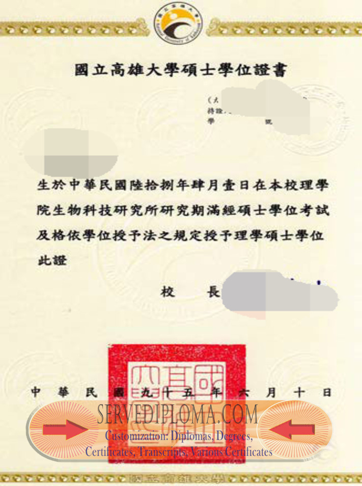 Best Fake National University of Kaohsiung Diploma: Why Choose It? - 专业证书