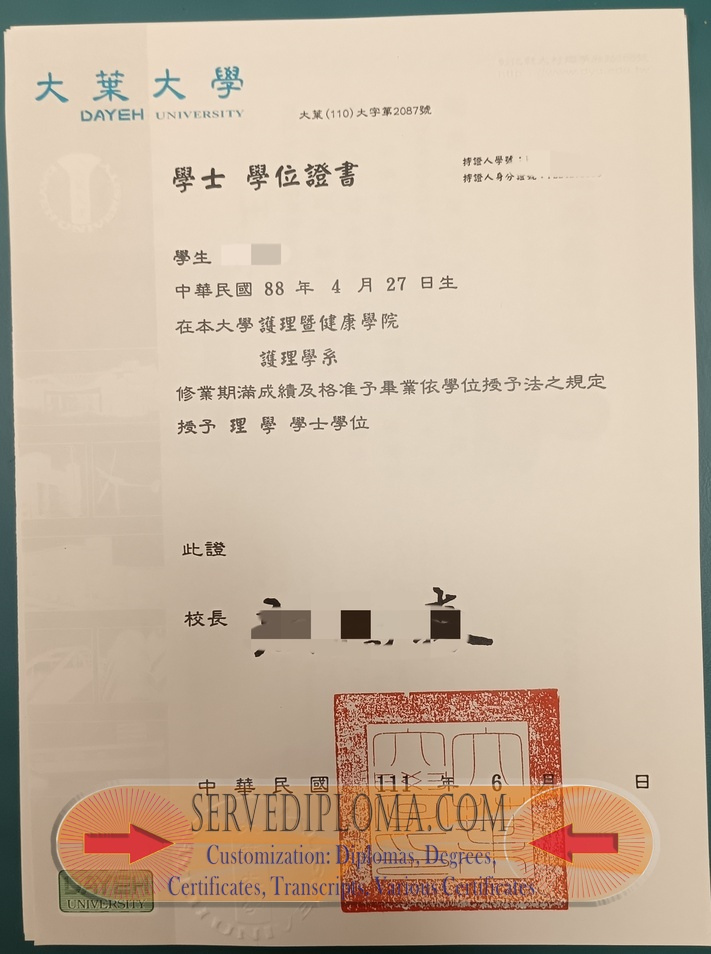 Buy Fake Dayeh University Degree: A Closer Look - 专业证书