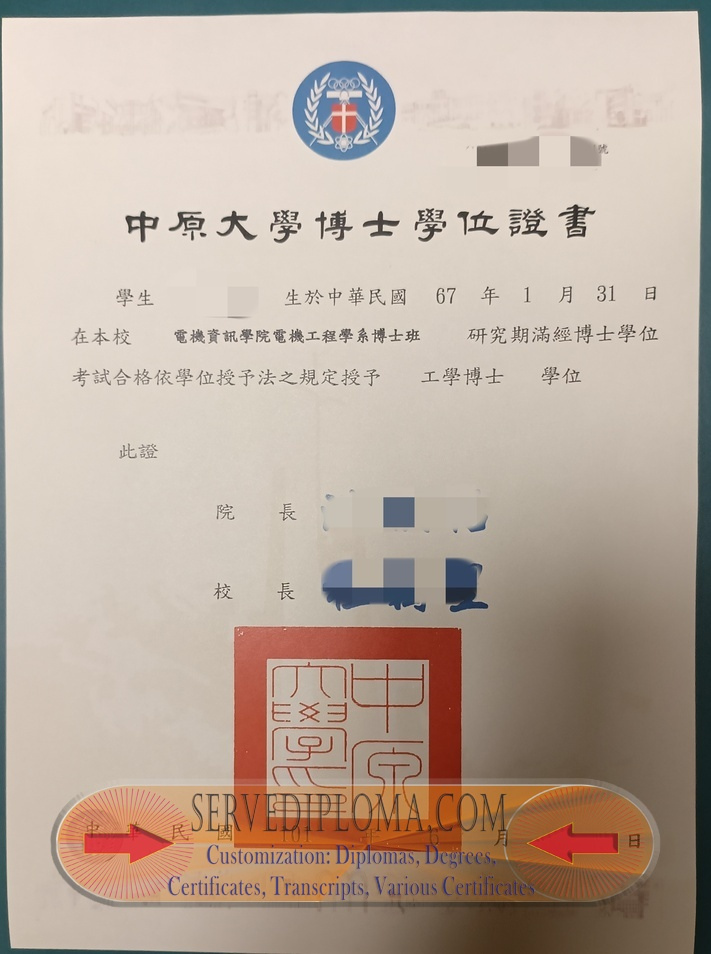 How to Copy a Fake Chung Yuan Christian University Diploma: A Step-by-Step Guide - 专业证书