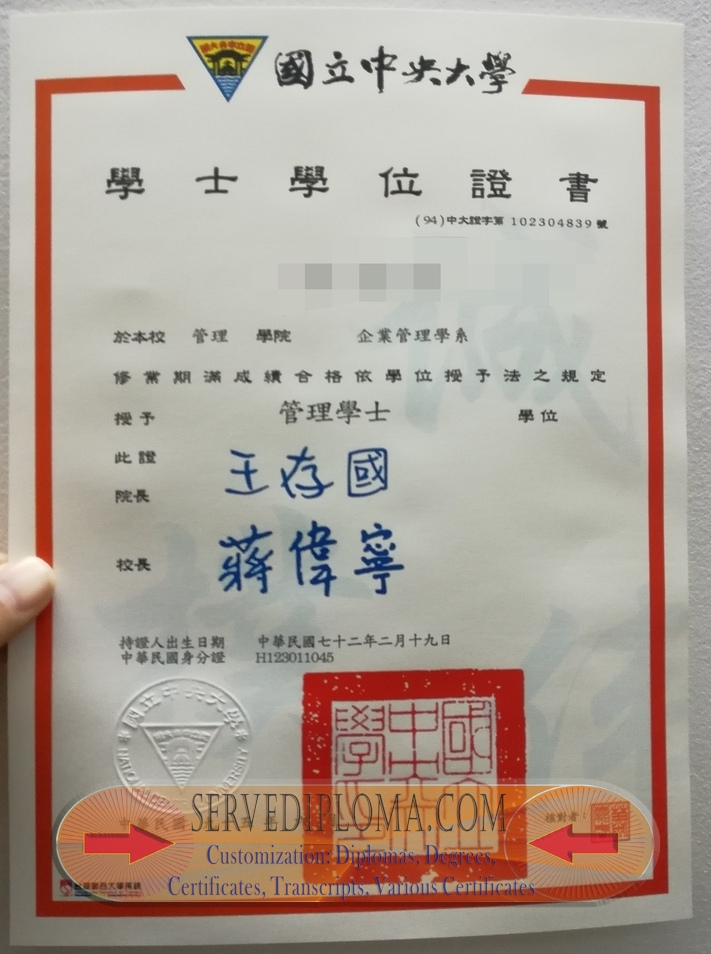 How to Copy Fake National Central University Diploma: A Step-by-Step Guide - 专业证书