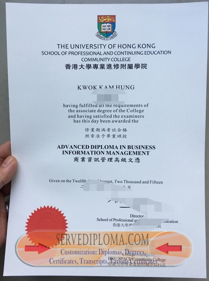 How to Copy HKU SPACE Community College Degree: A Step-by-Step Guide - 专业证书