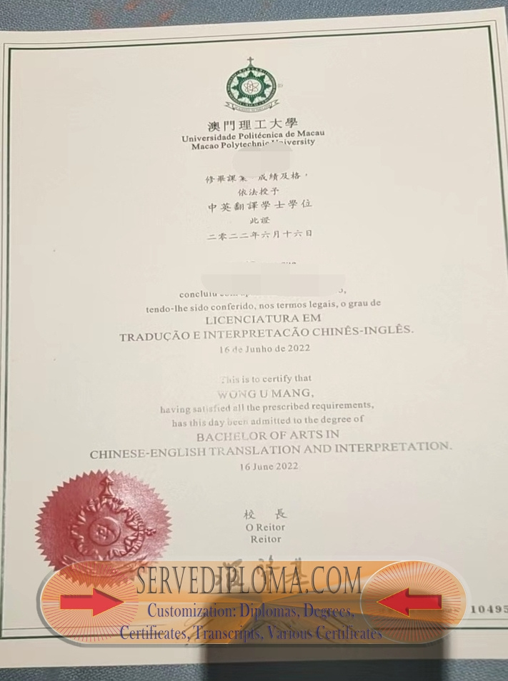 How to Copy Macau Polytechnic University Diploma: A Step-by-Step Guide - 专业证书