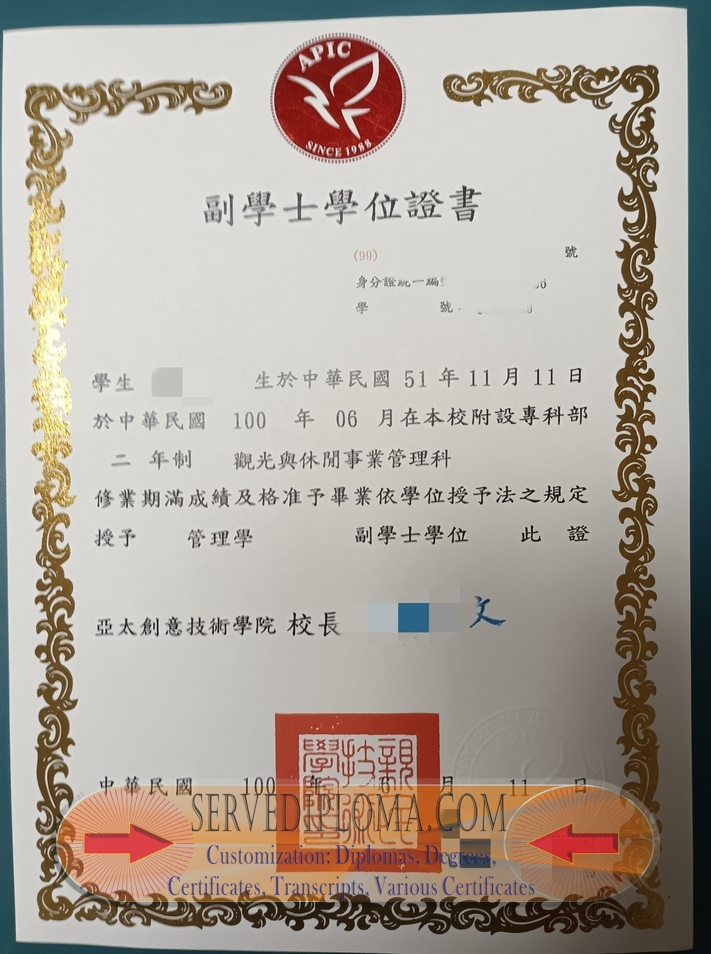 How Fast Can You Get a Fake Asia Pacific Institute of Creativity Degree? - 专业证书