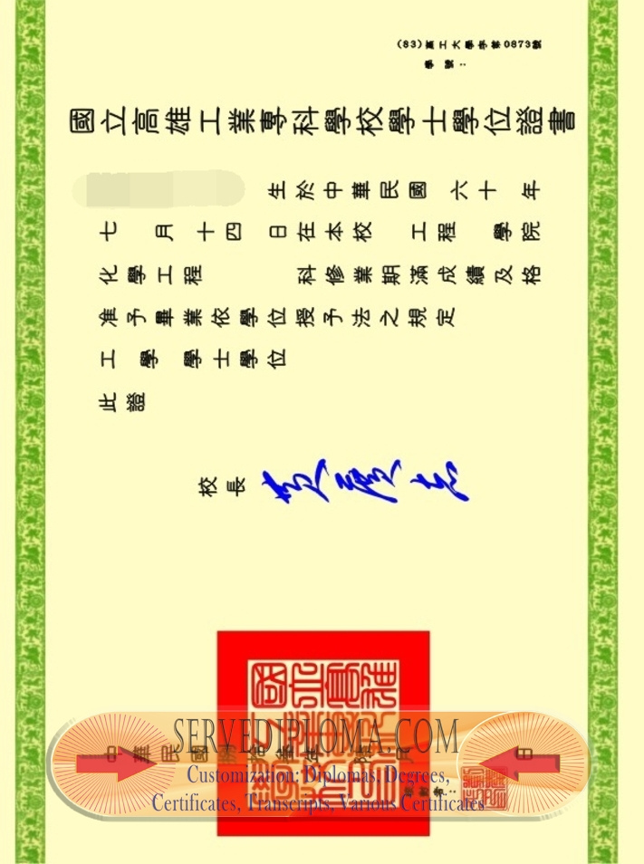 How to Buy a Fake National Kaohsiung Normal University Degree: A Step-by-Step Guide - 专业证书