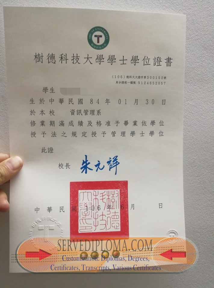How to Buy a Phony Shu Te University Diploma: A Step-by-Step Guide - 专业证书