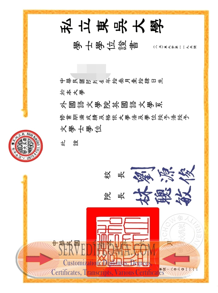 How to Buy a Phony Soochow University Diploma: A Step-by-Step Guide - 专业证书