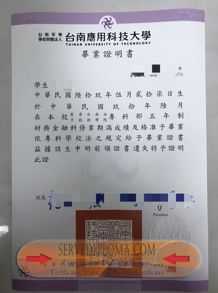 How to Buy a Phony Tainan University of Technology Degree: A Step-by-Step Guide - 专业证书