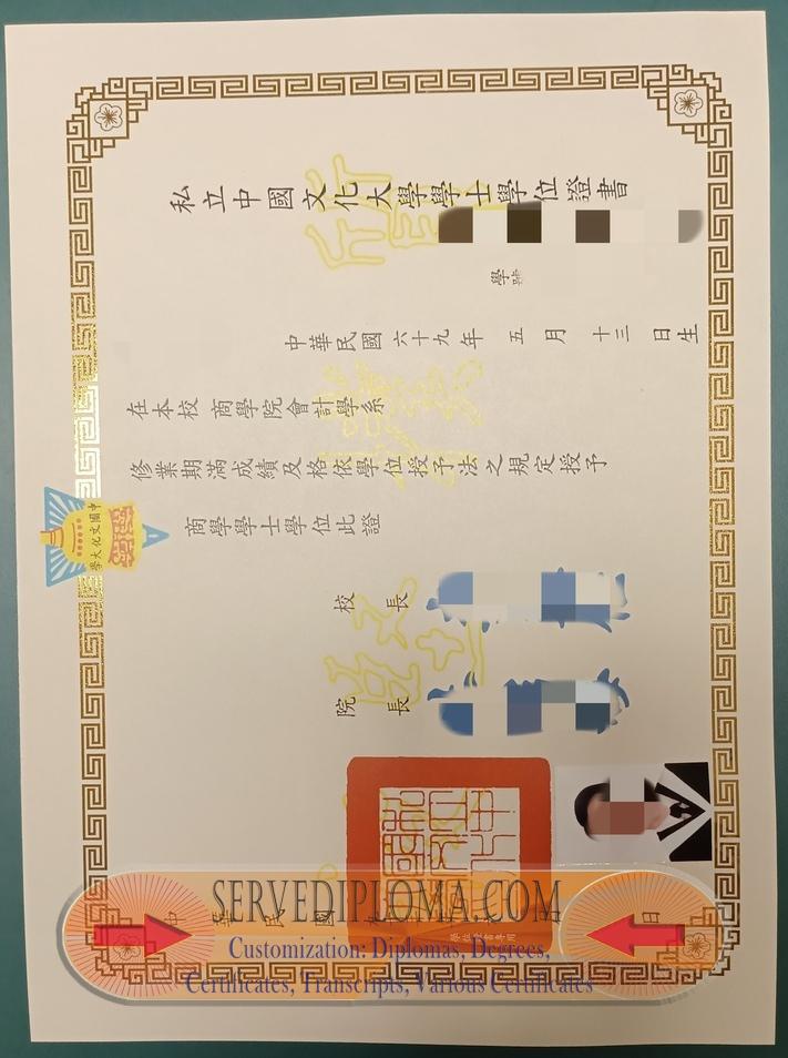 How to Create a Fake Chinese Culture University (CCU) Degree: A Step-by-Step Guide - 专业证书