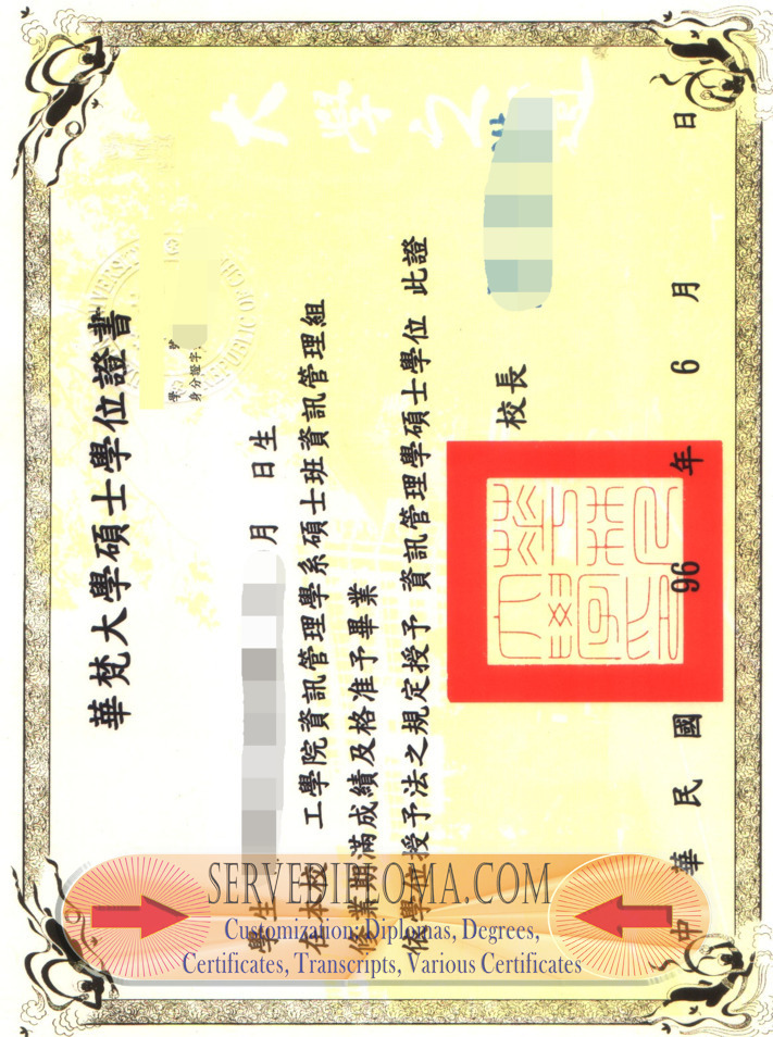 How to Create a Fake Huafan University Degree: A Step-by-Step Guide - 专业证书