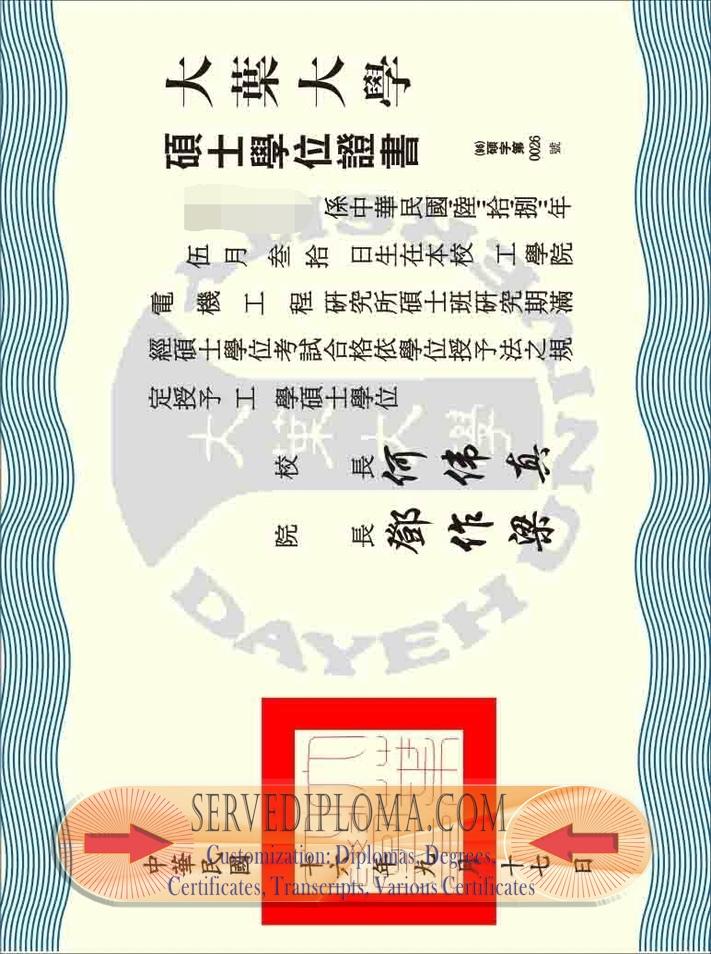 How to Create a Fake University for Ducun Degree: A Step-by-Step Guide - 专业证书