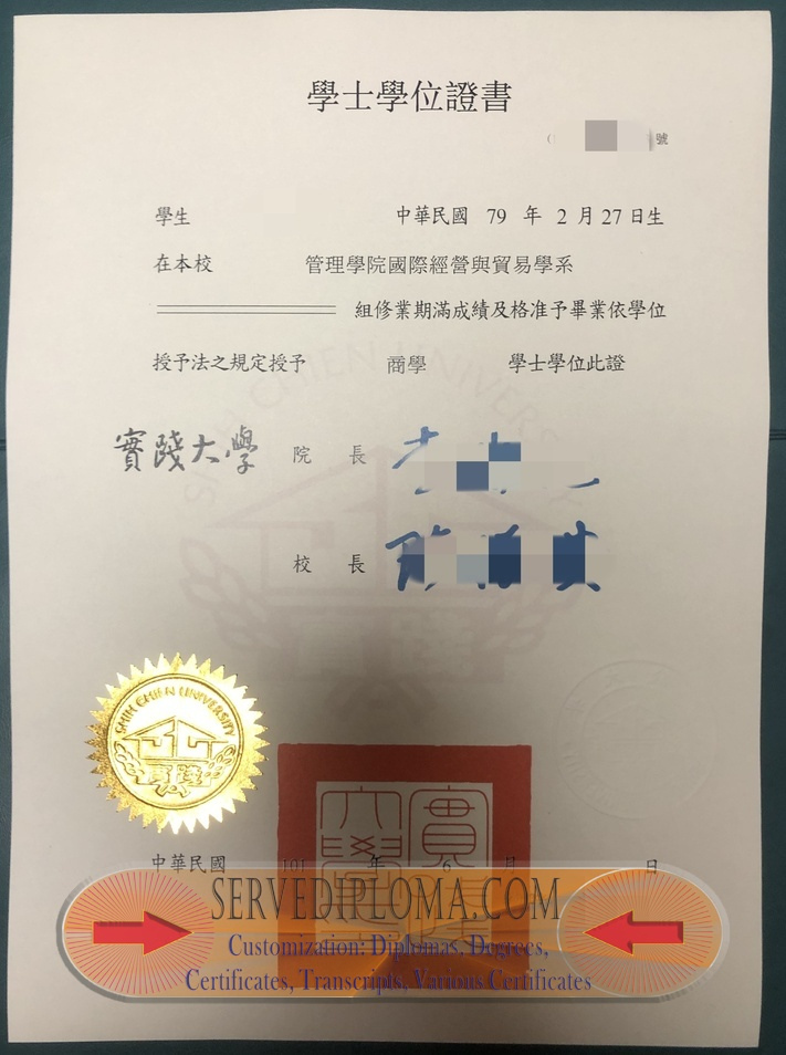 How to Order a Fake Shih Chien University Degree: A Step-by-Step Guide - 专业证书