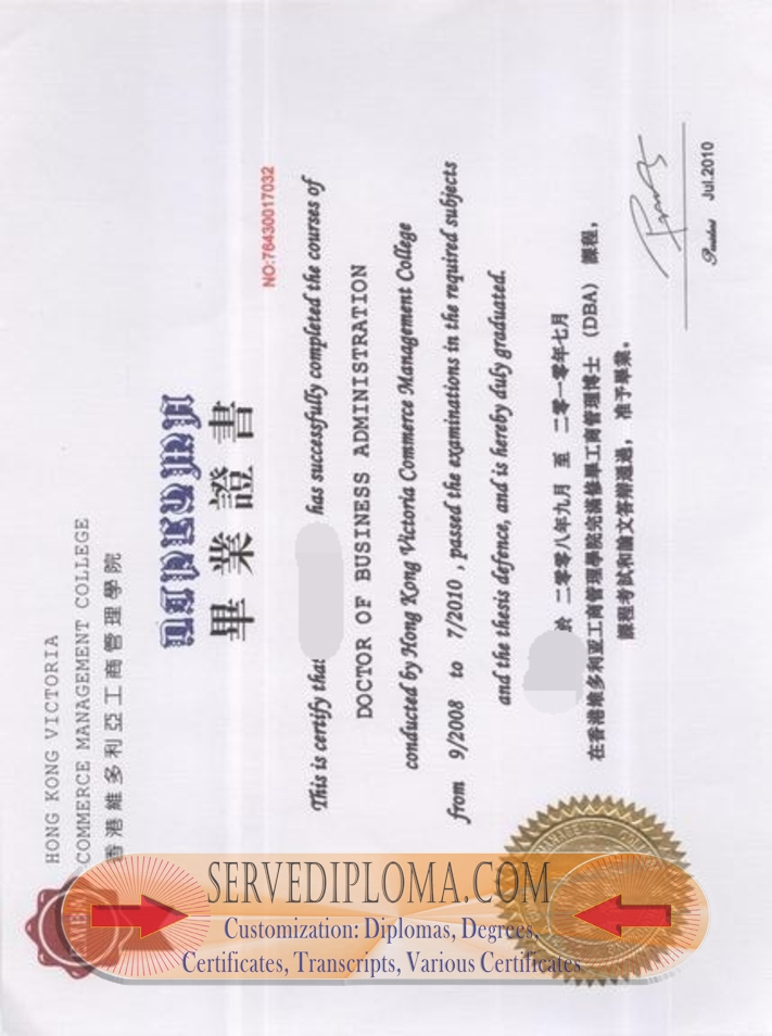 How to Purchase a Fake Hong Kong Victoria Institute of Management Diploma: A Step-by-Step Guide - 专业证书