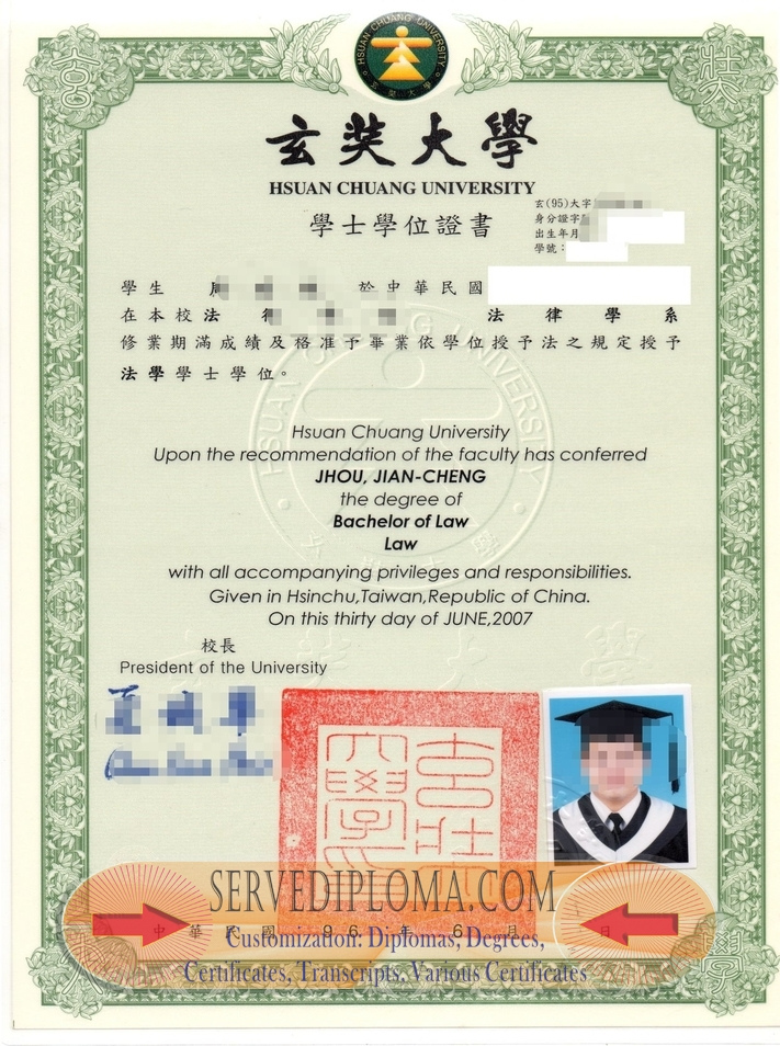 How to Make a Fake Hsuan Chuang University (HCU) Degree: A Step-by-Step Guide - 专业证书
