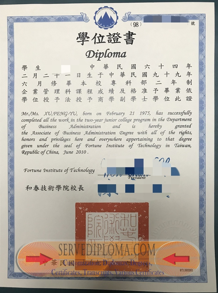 Order Your Fortune Institute of Technology Degree: Step-by-Step Guide - 专业证书