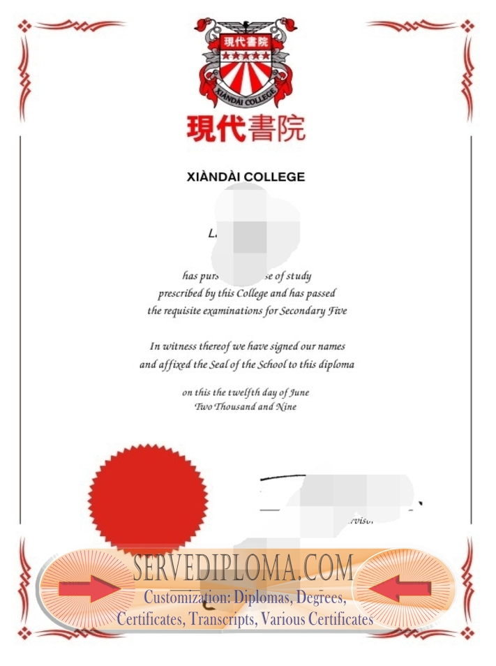 Order Xiandai College Diploma: A Comprehensive Guide - 专业证书