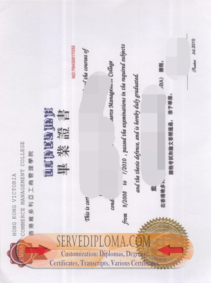 Is It Possible to Buy a Fake Hong Kong Victoria Business School Diploma? - 专业证书