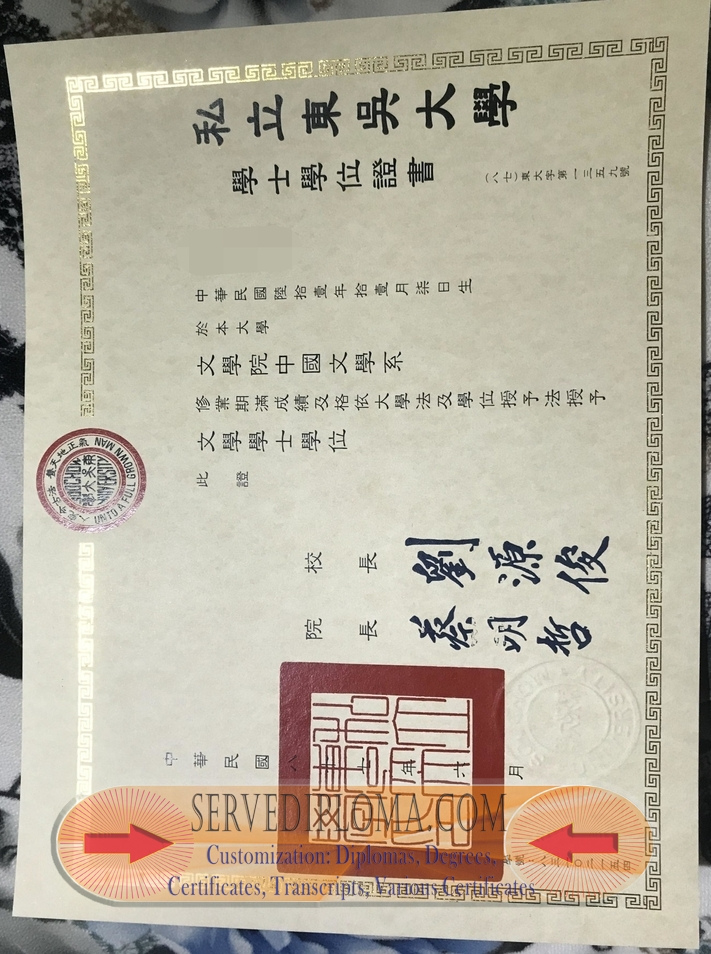 Purchase Fake Soochow University Diploma: Is It Worth the Risk? - 专业证书