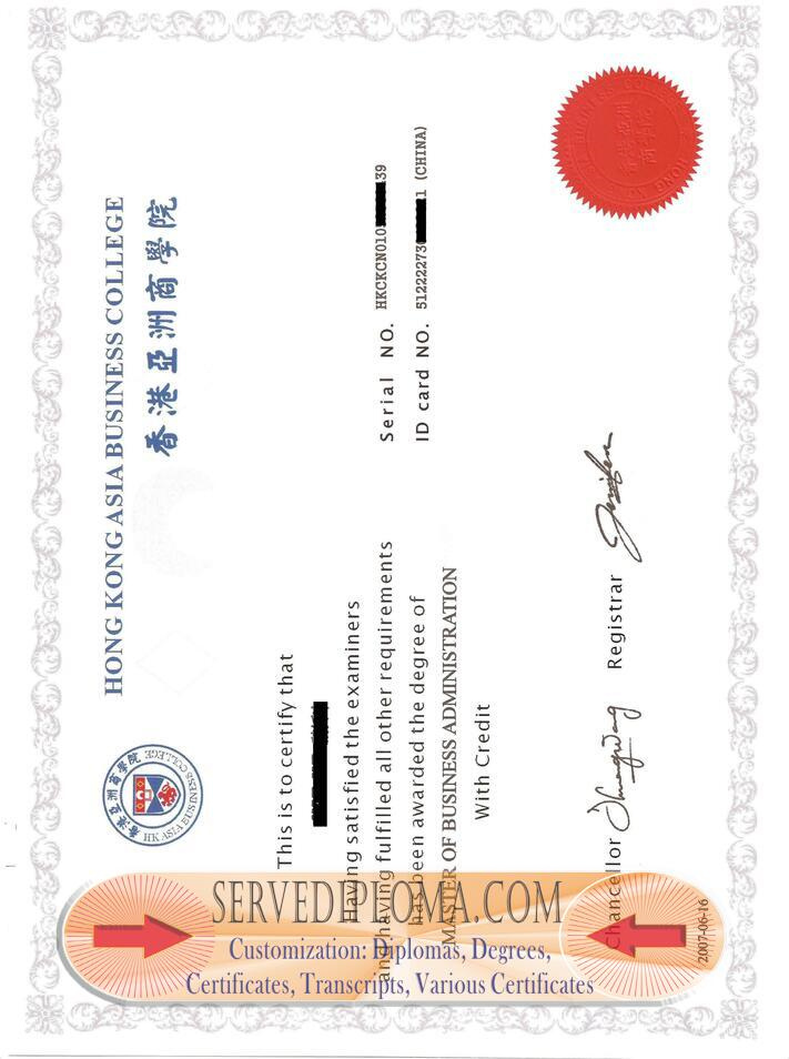 Replica Hong Kong Asia Business School Diploma: Your Key to Global Recognition - 专业证书