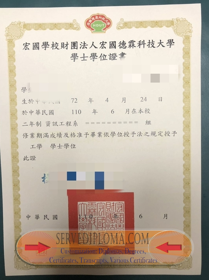Replica Hungkuo Delin University of Technology Degree: Unveiling the Authenticity - 专业证书