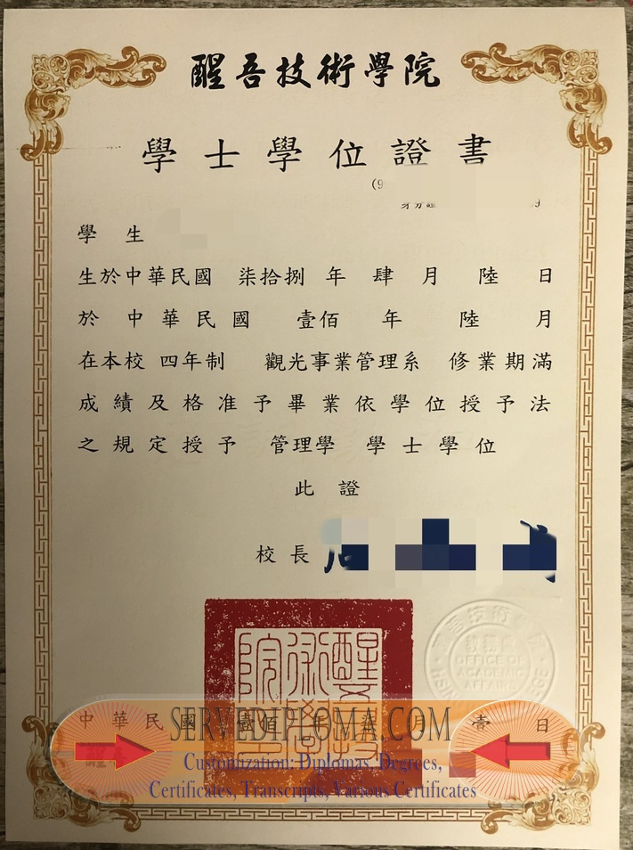 Where to Purchase Fake Hsing Wu University Diploma: A Guide for Students and Professionals - 专业证书