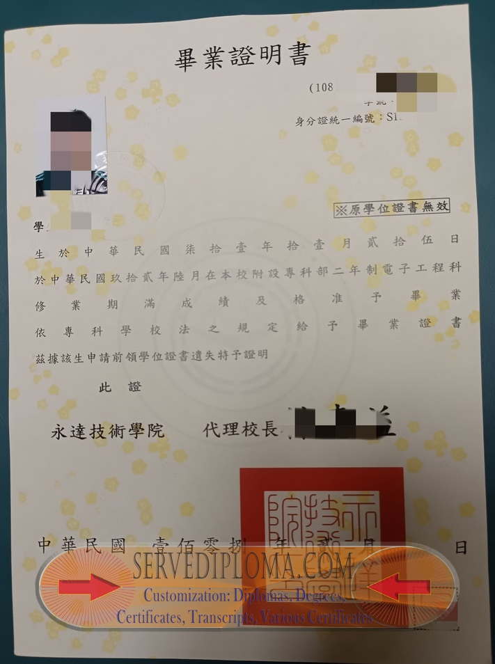 Where to Purchase Fake Yung Ta Institute of Technology Degree: A Comprehensive Guide - 专业证书