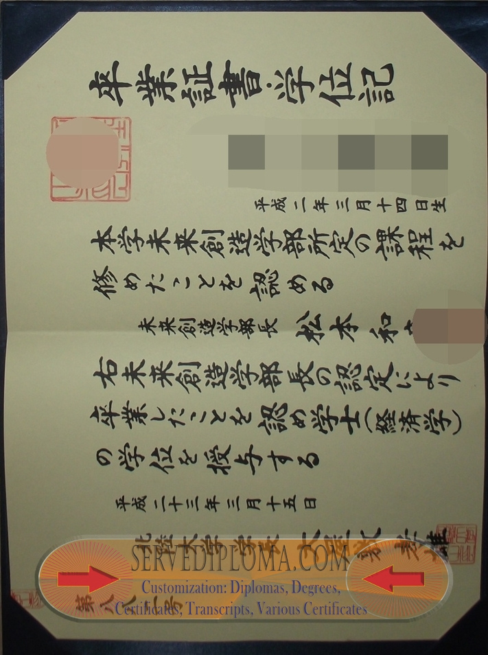 How to Get the Best Fake Hokuriku University Degree - 专业证书