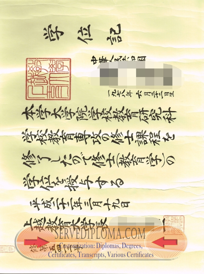 Best Fake Joetsu University of Education Diploma: Your Key to Success - 专业证书