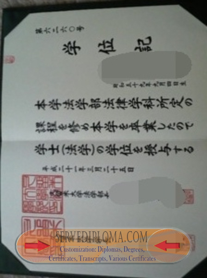 Best Fake Kurume University Diploma: How to Get the Authentic Look - 专业证书