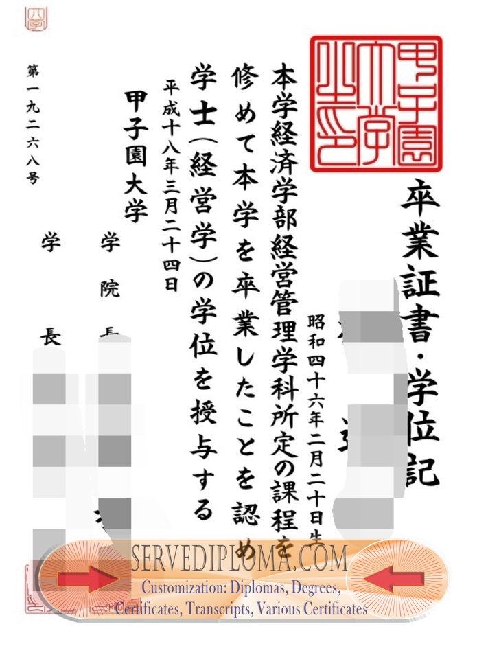 Best Fake Kōshien University Degree: Your Gateway to Success - 专业证书