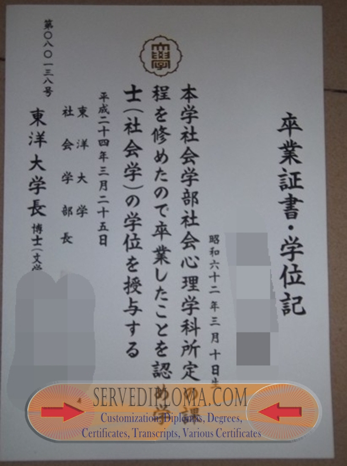 Best Fake Toyo University Diploma: Why It’s the Top Choice - 专业证书