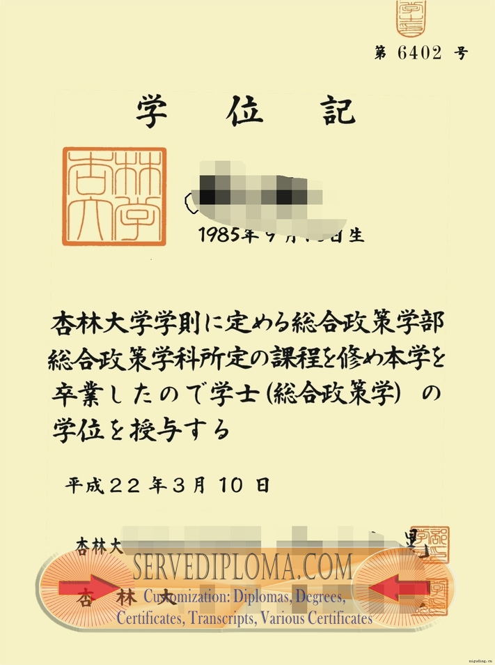 Buy Fake Kyorin University Degree: Is It Worth the Investment? - 专业证书