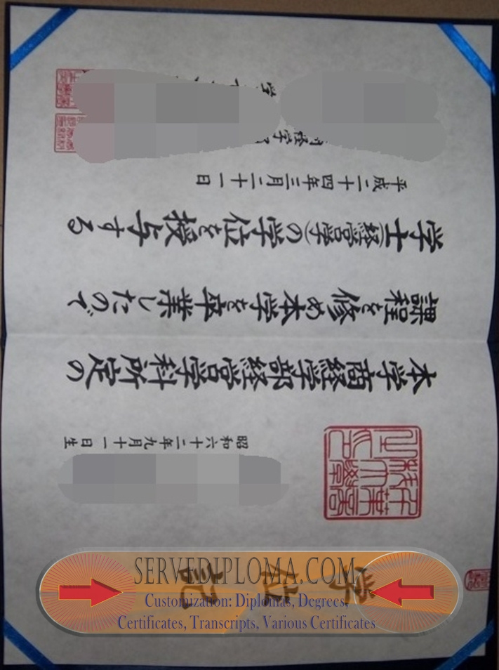 Buy Online Chiba University of Commerce Degree: Your Path to Success - 专业证书