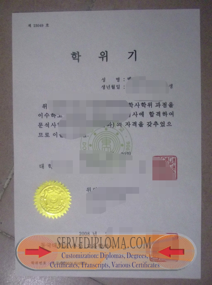 Buy Online Dongguk University Degree: A Comprehensive Guide - 专业证书
