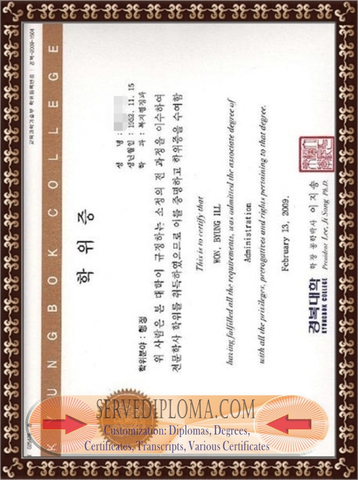 Buy Online Kyungbok College Degree: Your Gateway to Success - 专业证书