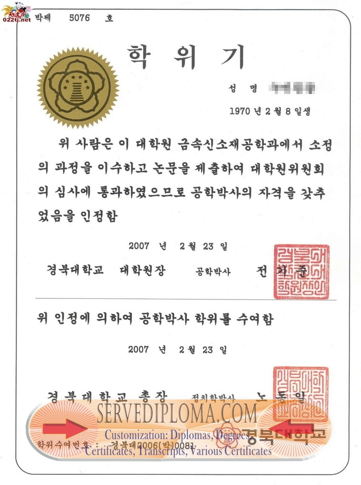 Buy Online Kyungpook National University Degree: A Comprehensive Guide - 专业证书