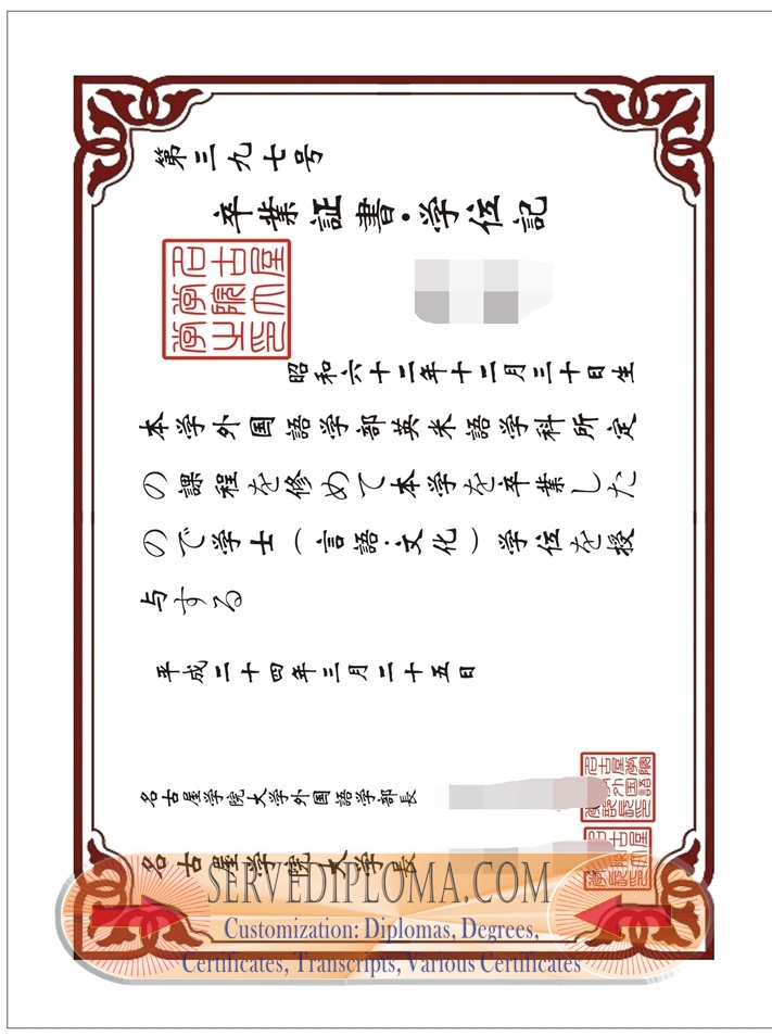 Buy Online Nagoya Gakuin University: Earn Your NGU Degree - 专业证书