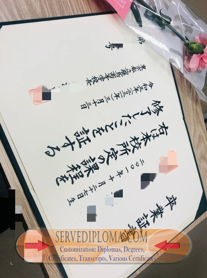 How to Copy Fake Asuka High School Degree: A Step-by-Step Guide - 专业证书