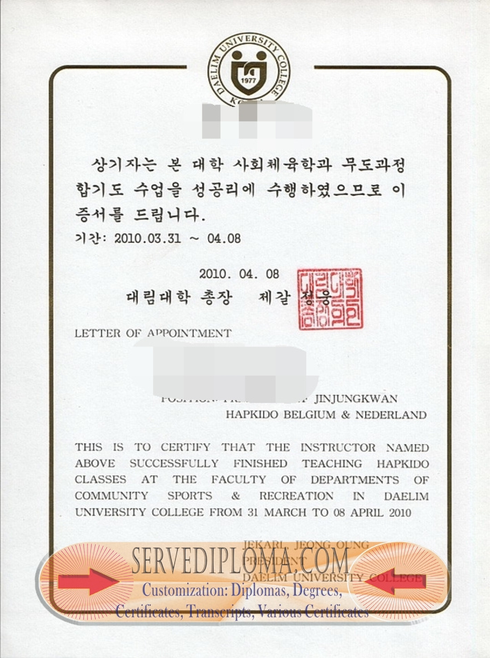 How to Copy a Fake Daelim University College Degree: A Step-by-Step Guide - 专业证书