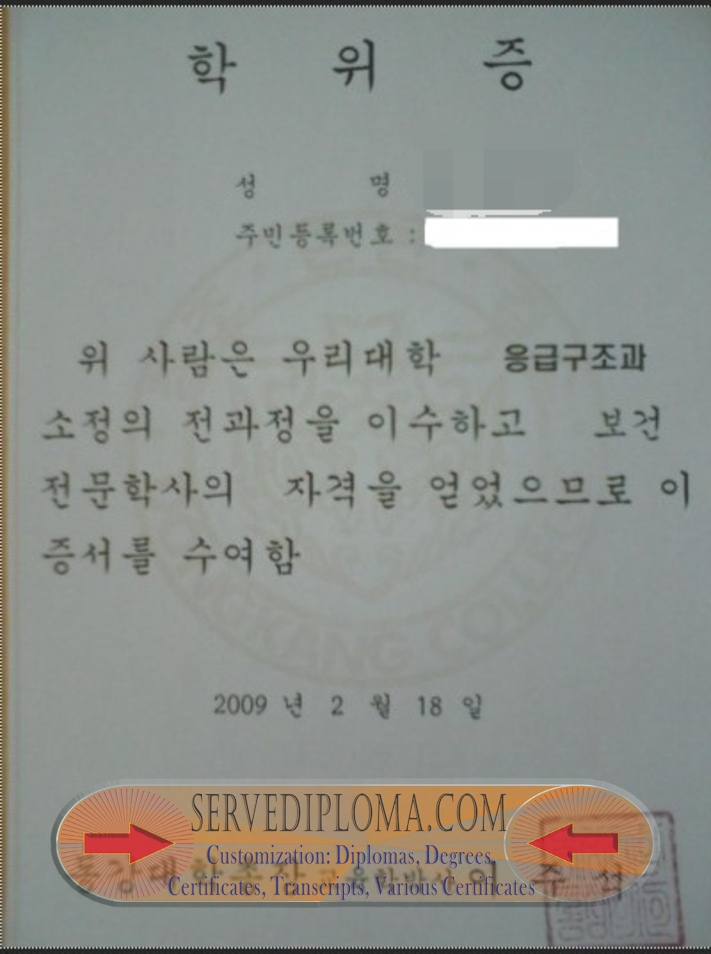 Copy Fake Dongkang College Degree: How It’s Done and Why You Should Care - 专业证书