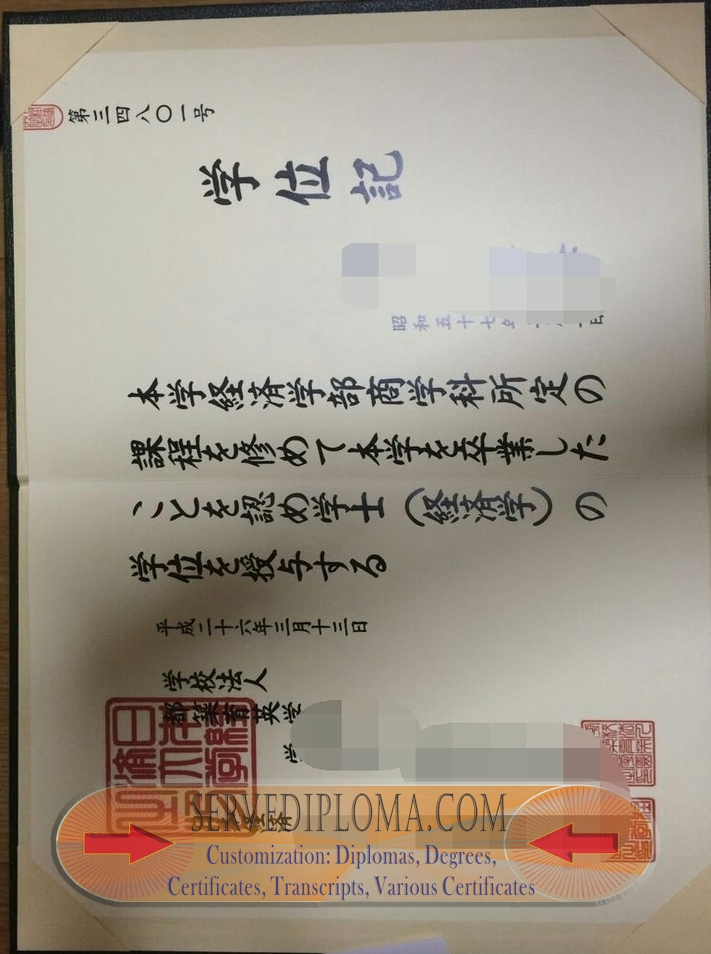 How to Copy a Fake Japan University of Economics Diploma: A Step-by-Step Guide - 专业证书