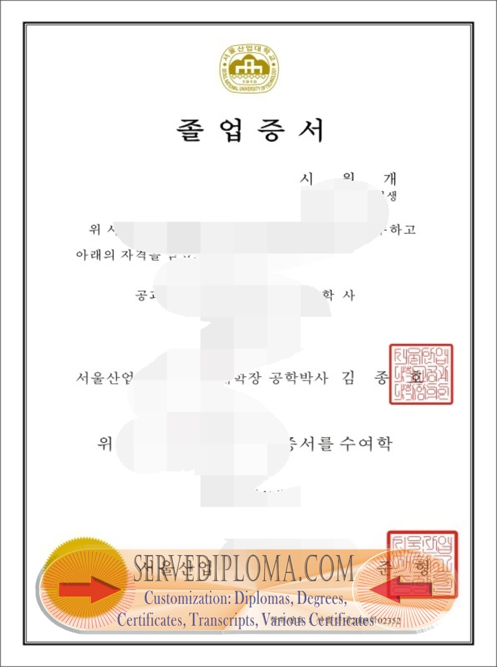 How to Copy a Fake Seoul National University of Science and Technology Diploma - 专业证书