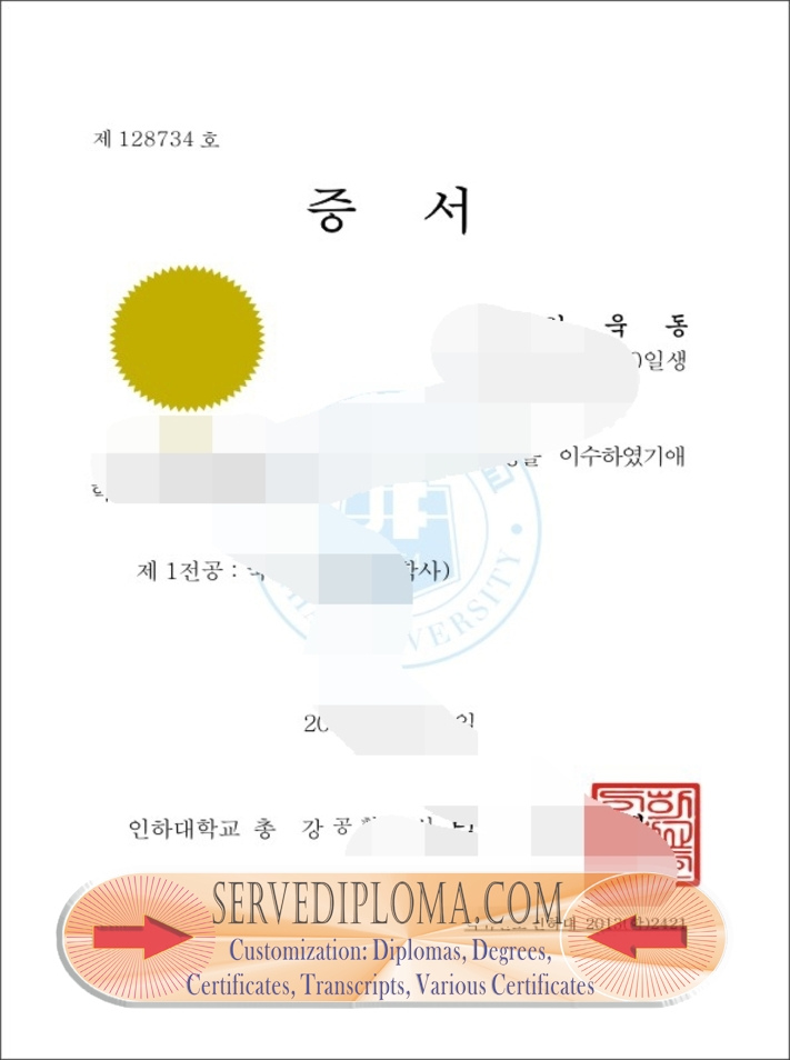 How to Copy Inha University Diploma: A Step-by-Step Guide - 专业证书