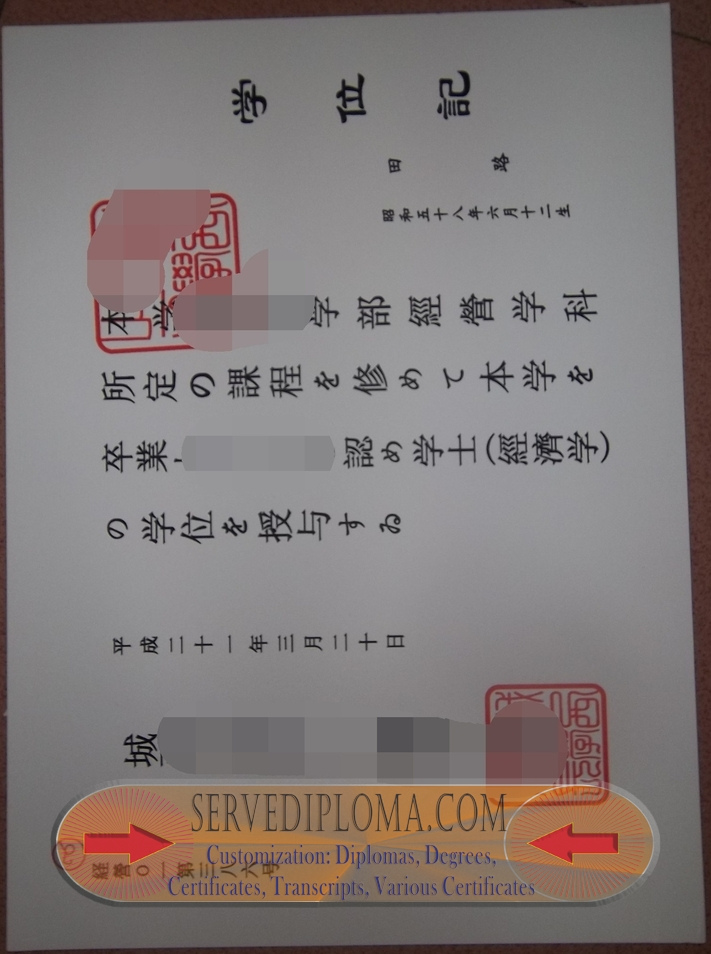 Copy Josai University Degree: How to Make Your Academic Journey Easier - 专业证书