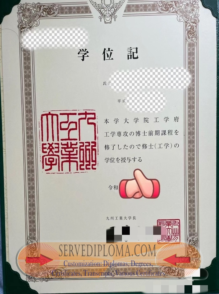 Copy Kyushu Institute of Technology Degree: A Step-by-Step Guide - 专业证书