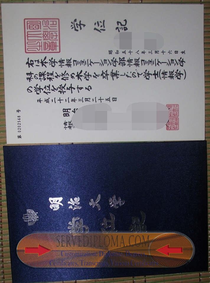 How to Copy Meiji University Degree: A Step-by-Step Guide - 专业证书
