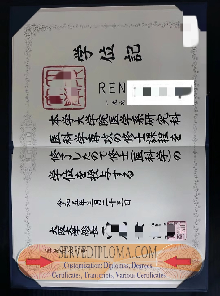 How to Copy Osaka University Diploma: A Step-by-Step Guide - 专业证书