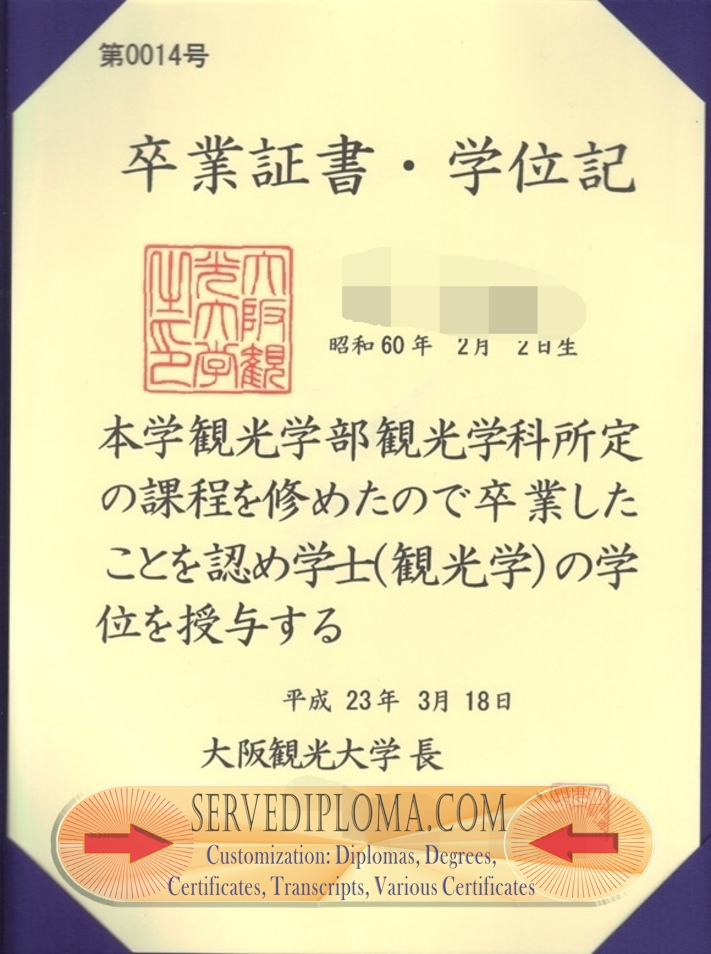 Copy Osaka University of Tourism Diploma: A Step-by-Step Guide - 专业证书