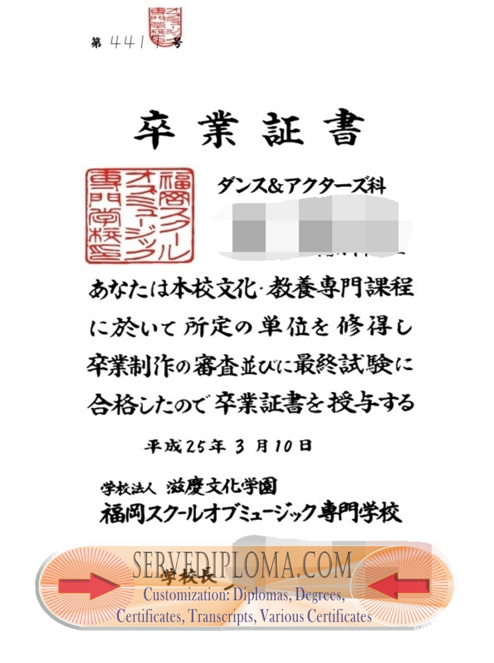 How to Buy a Fukuoka Foreign Language College Diploma: A Comprehensive Guide - 专业证书