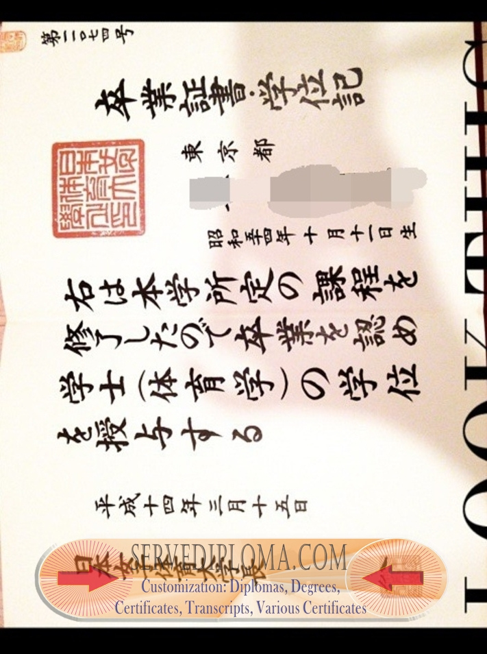 How to Buy a Japanese Woman’s College of Physical Education Degree: A Comprehensive Guide - 专业证书